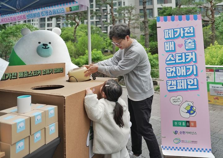 [서울=뉴시스]현대홈쇼핑은 지속가능한 환경 조성에 일조하기 위해 진행하고 있는 '전자폐기물 자원순환 캠페인’의 규모를 2배로 확대 시행한다고 4일 밝혔다.(사진=현대홈쇼핑 제공) *재판매 및 DB 금지