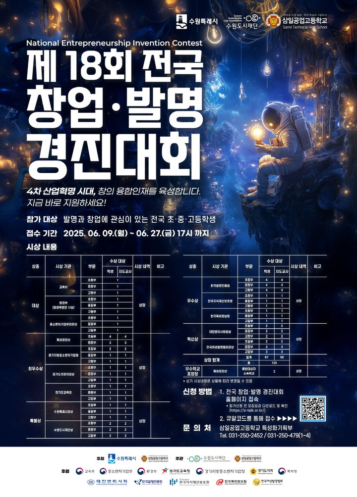 [수원=뉴시스] 홍보물. (사진=수원시 제공) 2025.06.04. photo@newsis.com *재판매 및 DB 금지