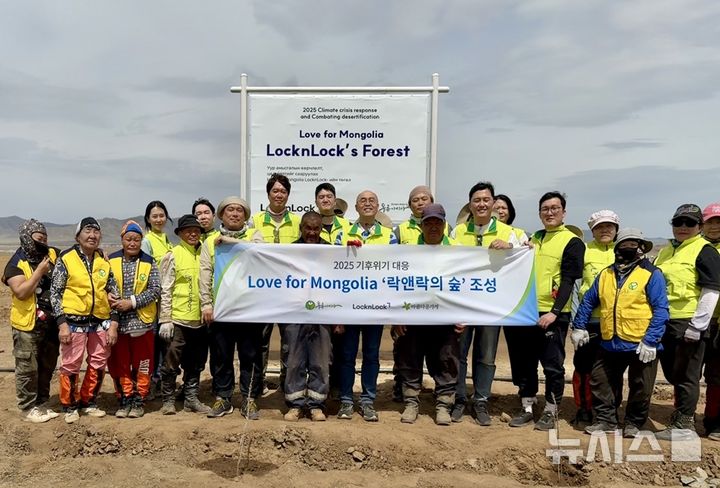 [서울=뉴시스] 락앤락, 노사 손잡고 몽골에 락앤락의 숲 조성. (사진= 락앤락 제공)