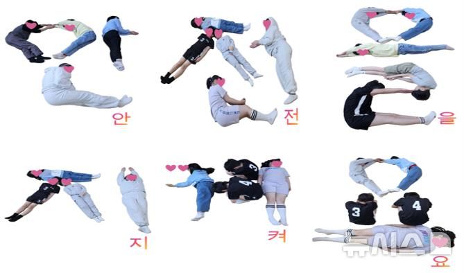 [전주=뉴시스]윤난슬 기자 = 최우수 작품 '안전을 지켜요'. (사진=전북교육청 제공) photo@newsis.com