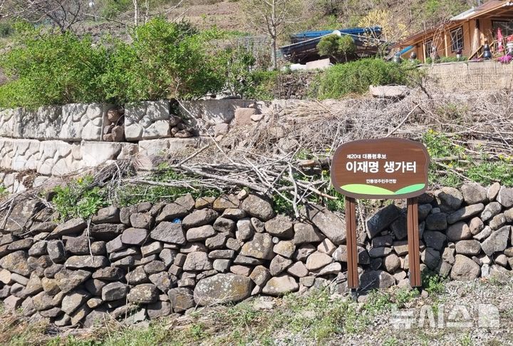  [안동=뉴시스] 안동시 예안면 도촌리 소재 이재명 대통령 생가터. 2025.06.04. kjh9326@newsis.com 