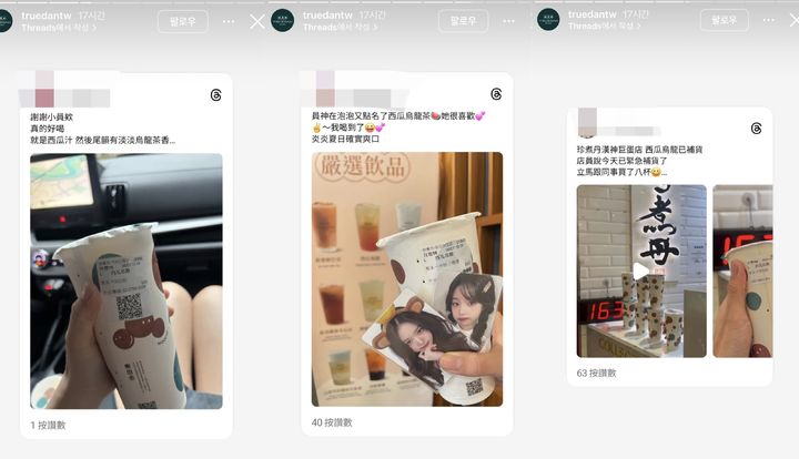 [뉴시스] 소비자들의 인증샷도 소개하는 쩐주단. (출처=쩐주단 인스타그램) 2025.06.04. photo@newsis.com *재판매 및 DB 금지