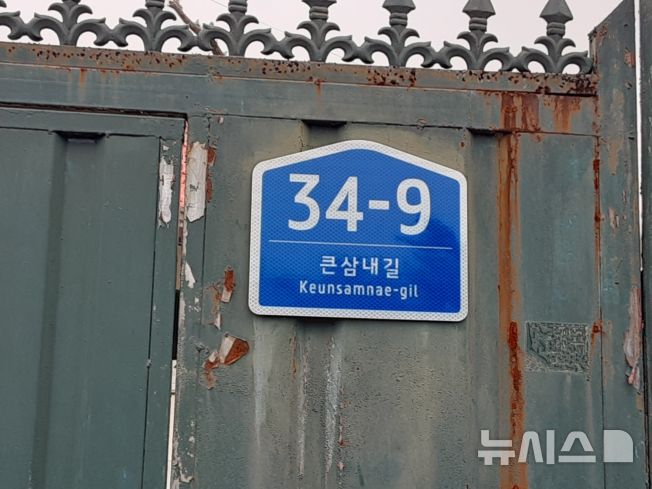 하동군, 노후 건물번호판 2392개 교체…거리 환경 개선