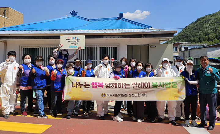 4일 정선군바르게살기협의회 회원들은 정선읍 봉양8리 취약계층 가구를 방문해 주거환경개선사업을 진행하고 있다.(사진=정선군 제공) *재판매 및 DB 금지