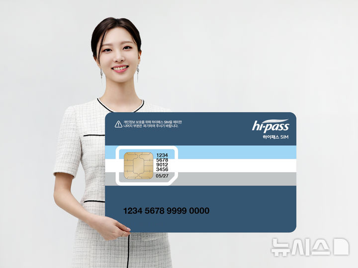 [창원=뉴시스]BNK경남은행 '후불 하이패스카드 SIM형' 출시.