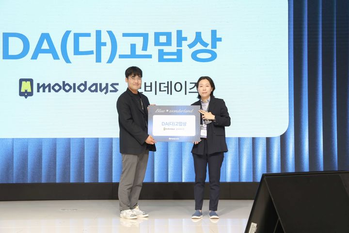 (사진=모비데이즈) *재판매 및 DB 금지