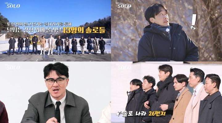 [서울=뉴시스] 나는 솔로. (사진=SBS Plus·ENA 제공) 2025.06.04. photo@newsis.com *재판매 및 DB 금지