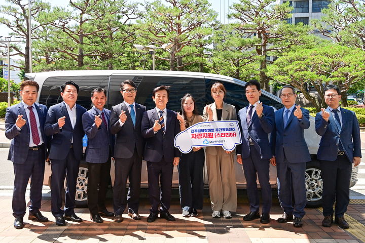 [진주=뉴시스]MG새마을금고, 진주시복지재단에 장애인을 위한 차량 기탁.(사진=진주시 제공).2025.06.04.photo@newsis.com *재판매 및 DB 금지