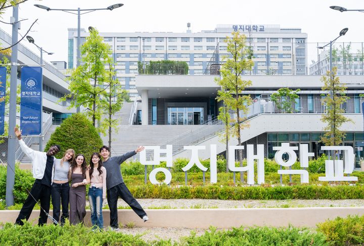 명지대가 '2025~2026년 고교교육 기여대학 지원사업' 기본사업에 최종 선정됐다. (사진=명지대 제공) *재판매 및 DB 금지