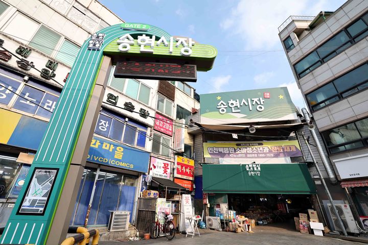 [인천=뉴시스] 인천 동구 송현자유시장. (사진=동구 제공) 2025.06.04. photo@newsis.com *재판매 및 DB 금지