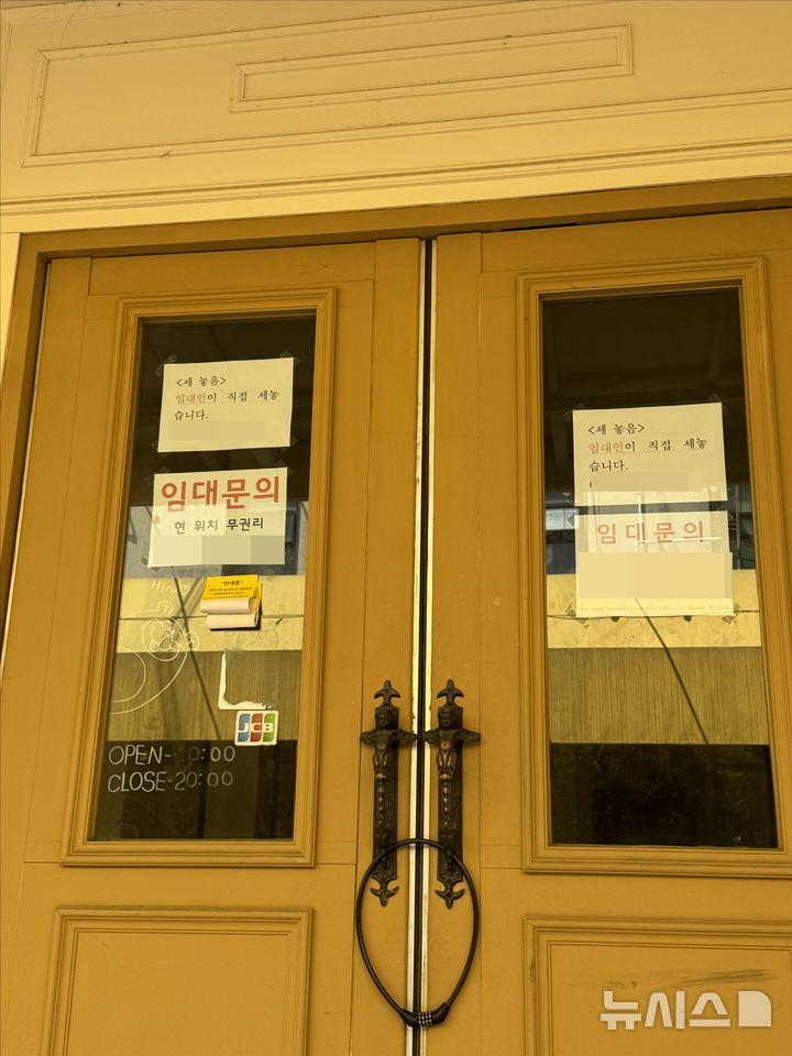 [서울=뉴시스]김지윤 인턴기자=4일 오후 서울 광진구 건대입구역 인근 '건대맛의거리'에 위치한 한 공실 점포에 임대문의 안내문이 붙어 있다. 2025.06.04.
