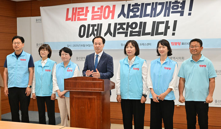 [울산=뉴시스] 박수지 기자 = 진보당 울산시당이 4일 시의회 프레스센터에서 기자회견을 열고 있다. (사진=시의회 제공) 2025.06.04. photo@newsis.com *재판매 및 DB 금지
