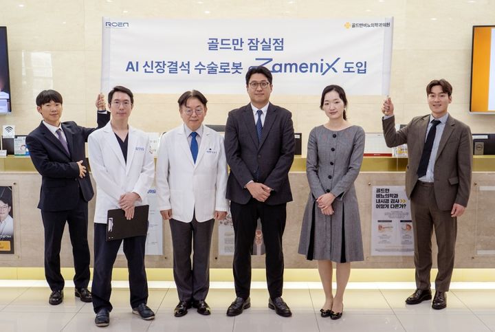 [서울=뉴시스] 로엔서지컬은 자사가 개발한 세계 최초 인공지능(AI) 기반 신장결석 수술로봇 '자메닉스(Zamenix)'를 국내 최대 비뇨의학과 네트워크 ‘골드만 비뇨의학과의원’에 공급한다고 4일 밝혔다. (사진=로엔서지컬 제공) 2025.06.04. photo@newsis.com *재판매 및 DB 금지