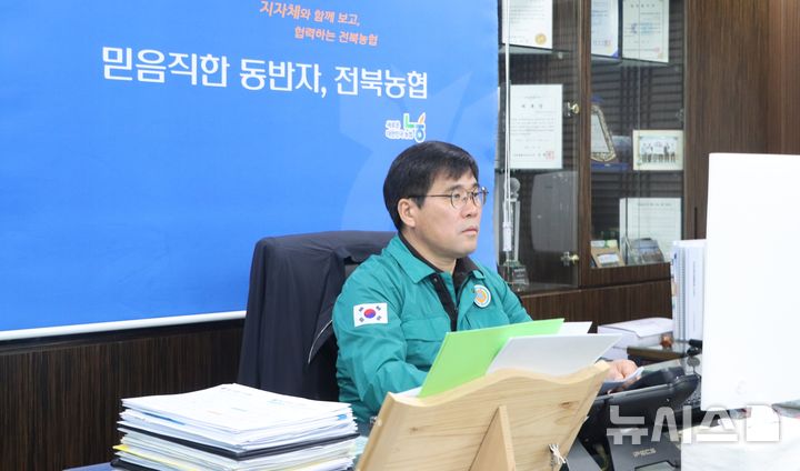[전주=뉴시스]윤난슬 기자 = 전북농협은 4일 본격적인 여름철을 앞두고 '재해 취약시설 사전점검 및 연체감축 지도 강화 회의를 화상으로 진행했다고 밝혔다. (사진=전북농협 제공) 2025.06.04. photo@newsis.com 
