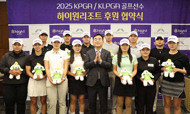 강원랜드는 4일 하이원 그랜드호텔에서 최철규 대표이사 직무대행이 강원도 출신 골프 유망주들을 대상으로 한 공식 후원식을 개최하고 있다.(사진=강원랜드 제공) *재판매 및 DB 금지