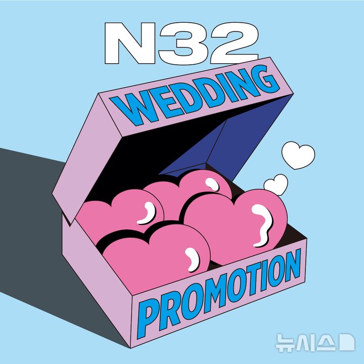 [서울=뉴시스] N32, '웨딩 프로모션' 진행. (사진= 시몬스 침대 제공)