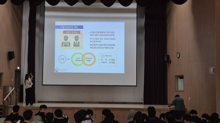 [부산=뉴시스] 부산·울산병무청 관계자가 4일 오후 부산 사상구의 부산항공고등학교에서 학생들을 대상으로 산업기능요원제도에 대해 설명하고 있다. (사진=부산·울산병무청 제공) 2025.06.04. photo@newsis.com *재판매 및 DB 금지