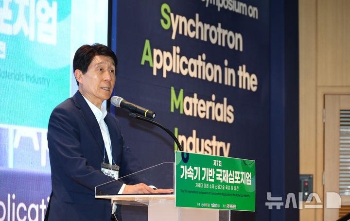 [포항=뉴시스] 송종욱 기자 = 경북 포항시는 4일 포항가속기연구소 과학관강당에서 '차세대 미래 소재 산업 기술 육성 및 발전'이란 주제로 '제7회 가속기 기반 국제 심포지엄'을 열었다. 사진은 국제 심포지엄 개막식에서 이강덕 시장이 개회사를 하는 모습. (사진=포항시 제공) 2025.06.04. photo@newsis.com