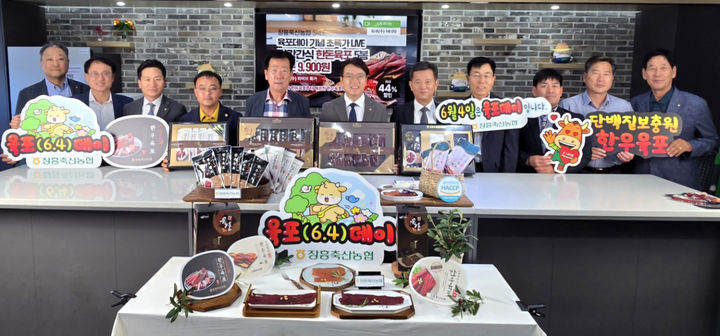 농협중앙회 전남지역본부가 6월4일 육포데이를 맞아 펼친 라이브커머스를 통해 장흥한우육포 5000개를 완판했다. (사진=전남농협 제공) photo@newsis.com *재판매 및 DB 금지