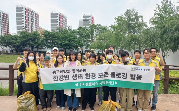 [서울=뉴시스] 동국제약 임직원들로 구성된 '인사돌플러스 사랑봉사단'이 지난달 한강변 생태 환경 보존 '플로깅' 활동을 진행했다. (사진=동국제약 제공) 2025.06.07. photo@newsis.com *재판매 및 DB 금지