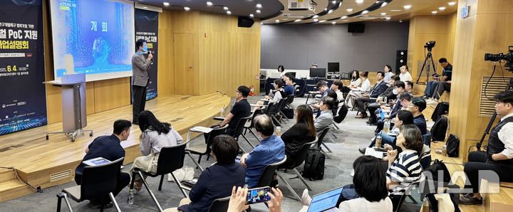 [대전=뉴시스] 4일 대전에서 열린 연구개발특구진흥재단의 '글로벌 PoC 지원사업' 대전-충청권역 설명회의 모습. (사진=연구개발특구진흥재단 제공) 2025.06.04. photo@newsis.com