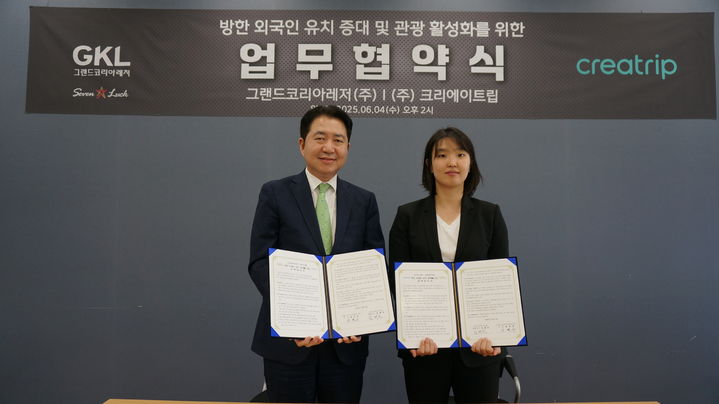 왼쪽부터 안덕수 GKL 마케팅 본부장, 임혜민 크리에이트립 대표 *재판매 및 DB 금지