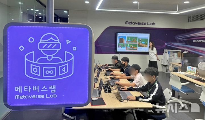 [성남=뉴시스] 성남시를 방문한 아산시 청소년들이 메타버스랩에서 체험하고 있다 (사진=성남시청소년청년재단 제공) 2025.06.04.photo@newsis.com