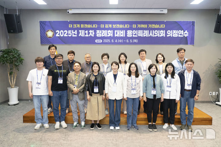 [용인=뉴시스]전북 전주에서 열리고 있는 용인시의회 의정연수(사진=용인시의회 제공)2025.06.04.photo@newsis.com