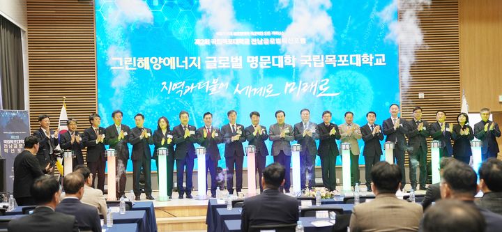 [목포=뉴시스]목포대 글로벌 혁신포럼. (사진=목포대 제공) 2025.06.04. photo@newsis.com *재판매 및 DB 금지