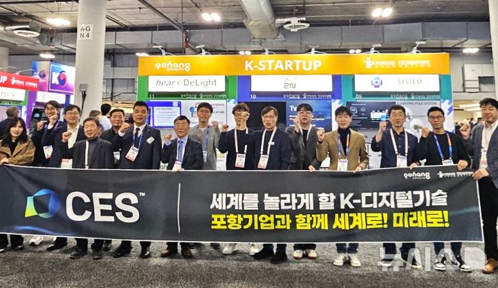 [포항=뉴시스] 송종욱 기자 = 경북 포항시가 2026년 1월6~9일 나흘간 미국 라스베이거스에서 열리는 국제전자제품박람회 'CES 2026' 포항관에 참가할 지역 9개 디지털 기업을 오는 30일까지 모집한다. 사진은 지난 1월 열린 'CES 2025'에서 포항시 관계자와 참가 기업 임직원이 기념 촬영하는 모습. (사진=포항시 제공) 2025.06.04. photo@newsis.com