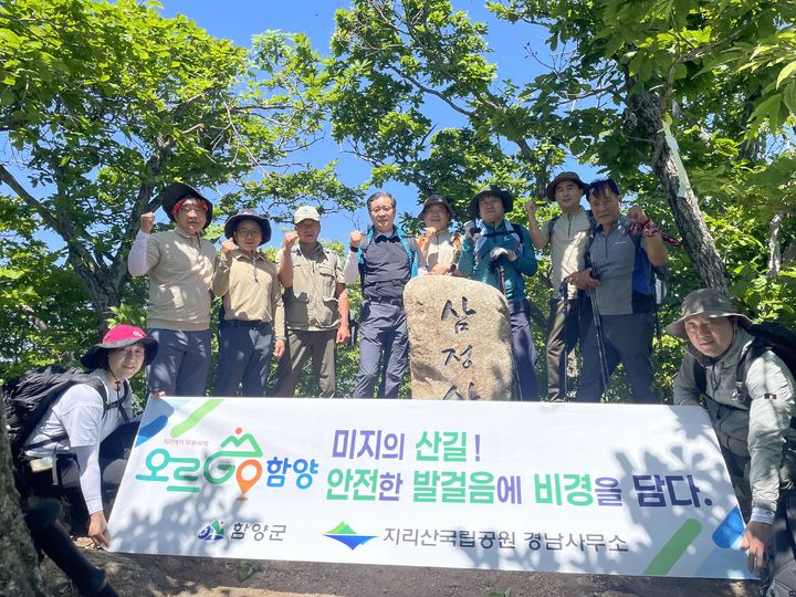 [함양=뉴시스] 함양군-지리산국립공원공단 ‘오르GO 함양’ 삼정산 현장 협의 (사진=함양군 제공) 2025. 06. 04. photo@newsis.com *재판매 및 DB 금지
