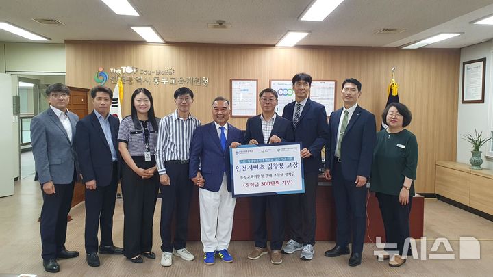 사진설명= 4일 장학금 진달식하는 모습.(사진= 굿네이버스 인천사업본부 제공)