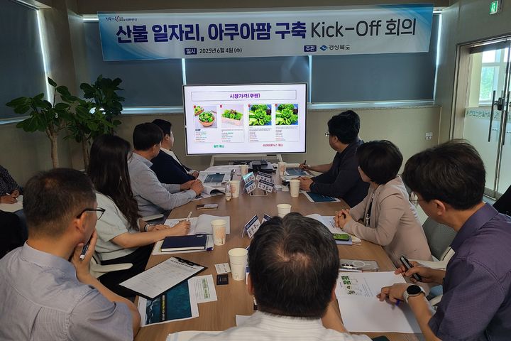 [안동=뉴시스] 4일 경북도 토속어류산업화센터에서 '아쿠아팜 구축을 위한 관계기관 회의'가 열리고 있다. (사진=경북도 제공) 2025.06.04. photo@newsis.com *재판매 및 DB 금지