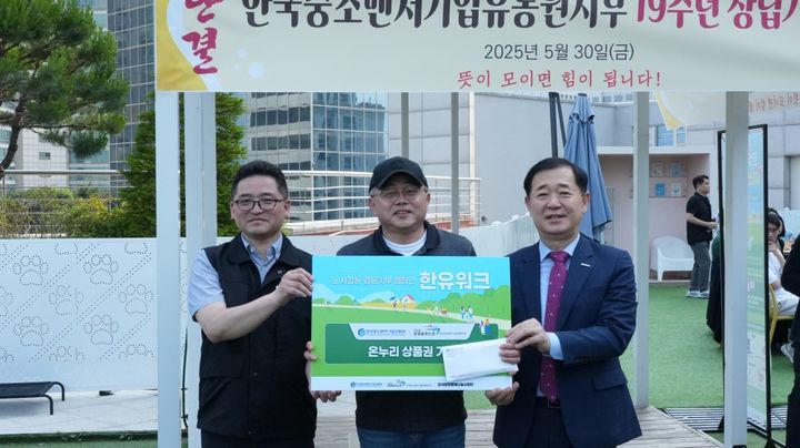 [서울=뉴시스] 지난 30일 강서양천행복나눔사업단에서 있었던 한유위크 기부금 전달식. (사진=한국중소벤처기업유통원 제공) 2025.06.04. photo@newsis.com *재판매 및 DB 금지