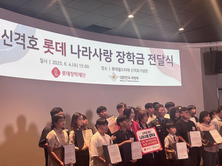 [서울=뉴시스]전병훈 수습기자 = 지난 4일 오후 3시께 서울 송파구 롯데월드타워에서 열린 '신격호 롯데 나라사랑 장학금' 전달식에서 장혜선 이사장과 김은성 국방부 보건복지관이 참여 직업 군인 자녀 21명등과 기념촬영을 했다.&nbsp; *재판매 및 DB 금지