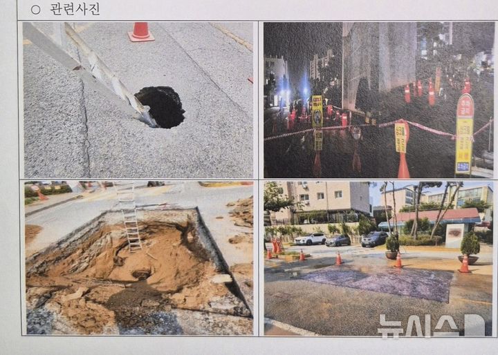 [안성=뉴시스] 아파트단지내에서 싱크홀이 발견된 뒤 응급복구가 이뤄진 모습 (사진=안성시의회 제공) 2025.06.04.photo@newsis.com 