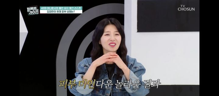 [서울=뉴시스] 김경란. (사진 = TV조선 '퍼펙트 라이프' 캡처) 2025.06.05. photo@newsis.com *재판매 및 DB 금지