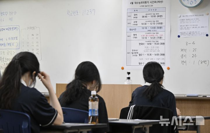 [서울=뉴시스] 사진공동취재단 = 2026학년도 대학수학능력시험 6월 모의평가 시행일인 4일 서울 영등포구 여의도여자고등학교에서 학생들이 시험 준비를 하고 있다. 2025.06.04. photo@newsis.com