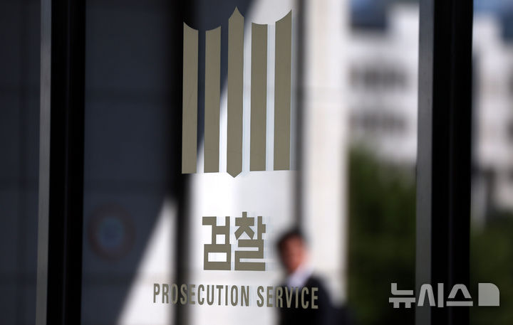 검사장 이어 부장검사 승진 대상자 인사 검증 착수(종합)