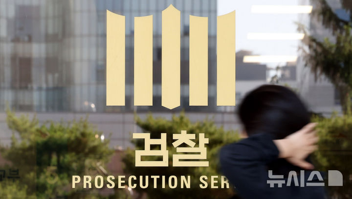[서울=뉴시스] 추상철 기자 = 4일 오전 서울 서초구 서울중앙지방검찰청에서 검찰 로고가 보이고 있다. 2025.06.04. scchoo@newsis.com