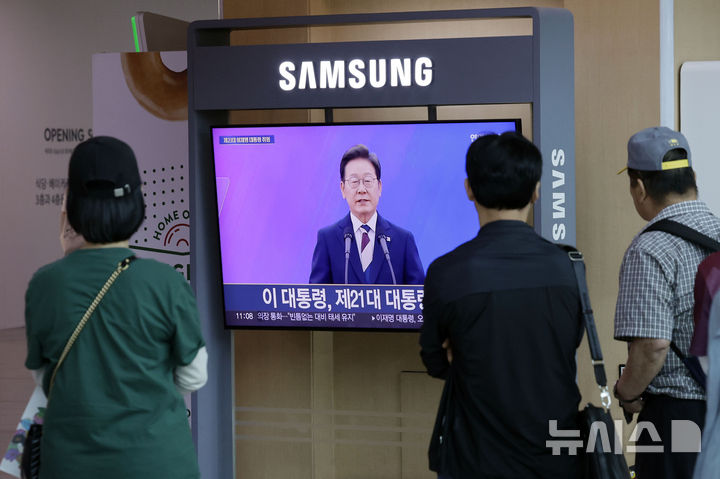 [서울=뉴시스] 최동준 기자 = 4일 서울 중구 서울역 대합실에서 시민들이 이재명 대통령 취임 선서 방송을 시청하고 있다. 2025.06.04. photocdj@newsis.com