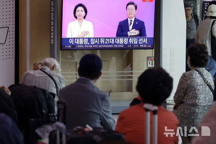 [서울=뉴시스] 최동준 기자 = 4일 서울 중구 서울역 대합실에서 시민들이 이재명 대통령 취임 선서 방송을 시청하고 있다. 2025.06.04. photocdj@newsis.com