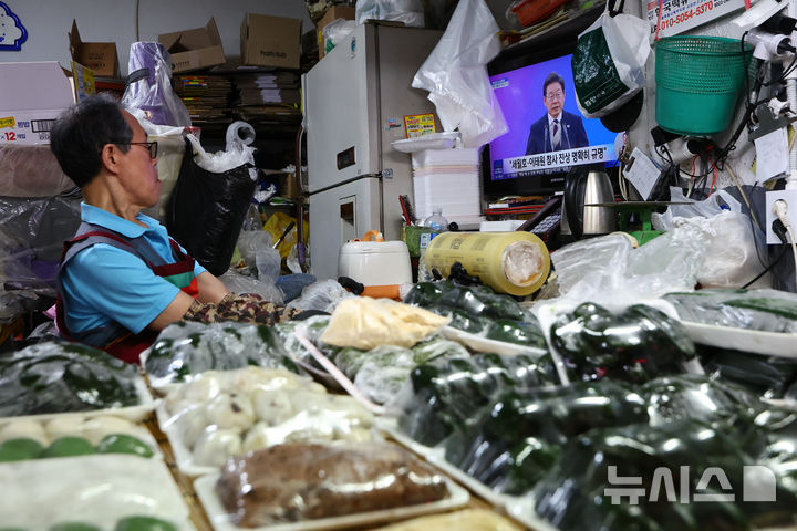 [서울=뉴시스] 황준선 기자 = 4일 오전 서울 서대문구 인왕시장에서 상인이 이재명 대통령 취임식을 시청하고 있다. 2025.06.04. hwang@newsis.com