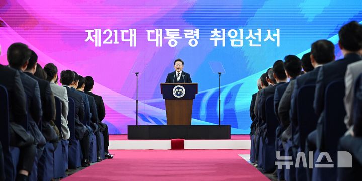 [서울=뉴시스] 국회사진기자단 = 이재명 대통령이 4일 서울 여의도 국회 로텐더홀에서 열린 제21대 대통령 취임선서에 참석해 취임사를 하고 있다. 2025.06.04. photo@newsis.com