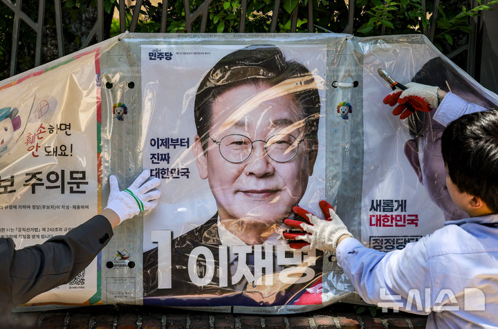 [서울=뉴시스] 정병혁 기자 = 제21대 대통령 선거가 끝난 4일 서울 종로구 예술가의 집 앞에서 서울시선거관리위원회 직원들이 선거 벽보를 철거하고 있다. 2025.06.04. jhope@newsis.com