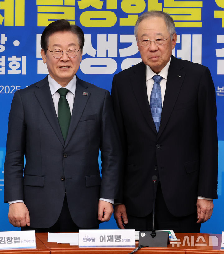[서울=뉴시스] 조성우 기자 = 이재명(왼쪽) 더불어민주당 대표가 5일 오후 서울 여의도 국회에서 열린 경제 활성화를 위한 더불어민주당-한국경제인협회 민생경제간담회에서 류진 한국경제인협회 회장과 만나 기념촬영하고 있다. 2025.03.05. xconfind@newsis.com