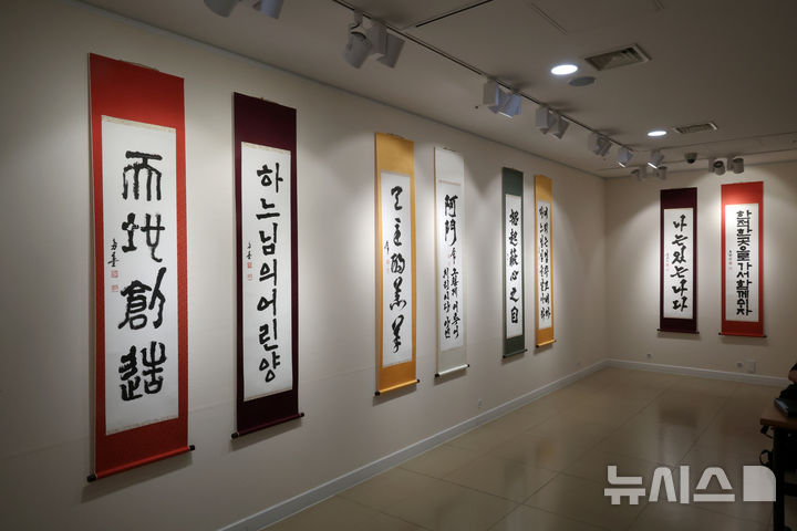 [서울=뉴시스] 박진희 기자 = '축성(祝聖)의 서예가 심성필성(心聖筆聖) 작품 총서 출판기념전' 작품이 4일 서울 중구 갤러리1898에 전시되어 있다. 이번 전시는 4인의 신부 서예가 정성훈 신부(천주교의정부교구), 도현우 신부(교하본당주임), 한만옥 신부(성사전담사제), 용하진 신부(제7지구장)의 작품이다. 2025.06.04. pak7130@newsis.com