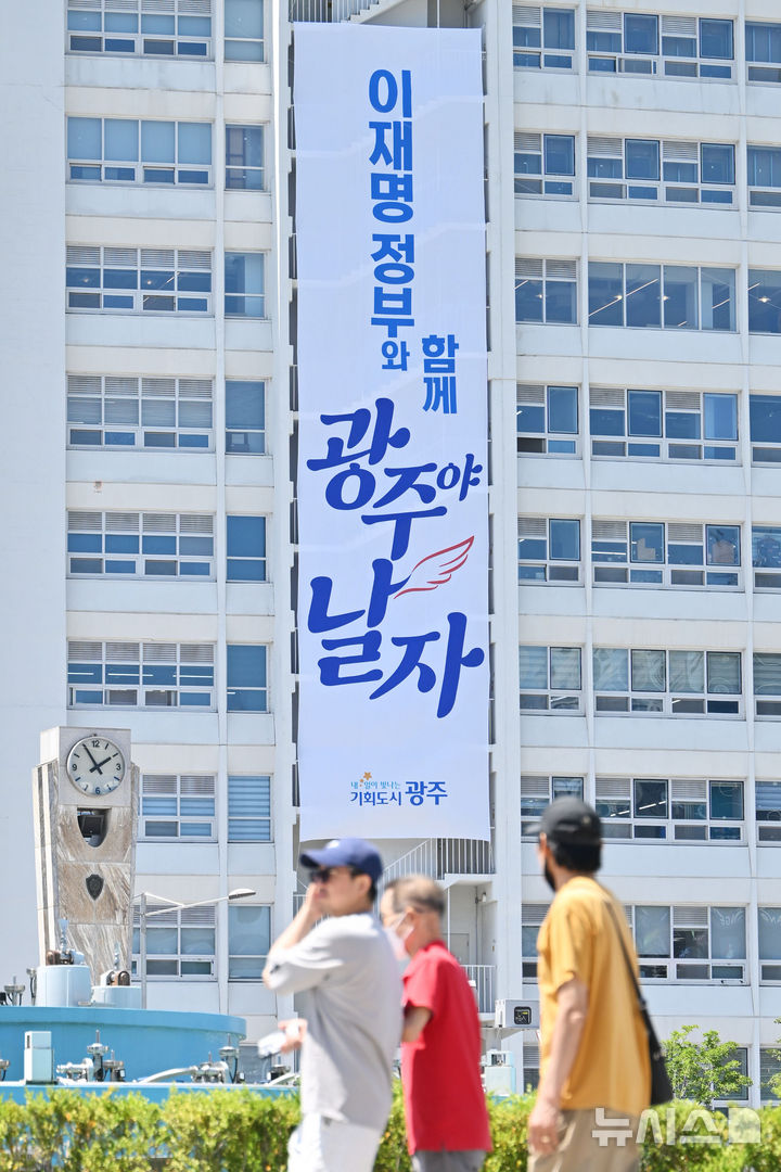 [광주=뉴시스] 이영주 기자 = 이재명 대통령이 취임한 4일 오후 광주 동구 전일빌딩245에 광주시가 내건 이 대통령 취임 축하 현수막이 걸려 있다. 2025.06.04. leeyj2578@newsis.com