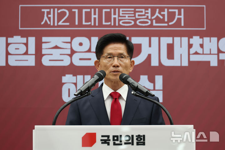 [서울=뉴시스] 조성봉 기자 = 김문수 전 국민의힘 대통령 후보가 4일 서울 여의도 중앙당사에서 열린 제21대 대통령선거 국민의힘 중앙선거대책위원회 해단식에서 발언하고 있다. (공동취재) 2025.06.04. photo@newsis.com