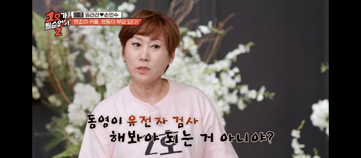 [서울=뉴시스] 임미숙. (사진 = JTBC '1호가 될 수 없어' 캡처) 2025.06.05. photo@newsis.com *재판매 및 DB 금지